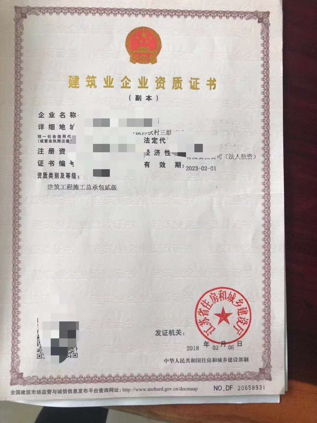 江蘇房建二級(jí)證書