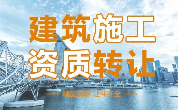 上海建筑資質升級