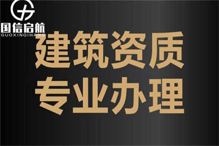 上海建筑資質(zhì)升級(jí)中工程業(yè)績(jī)作用最重要嗎？